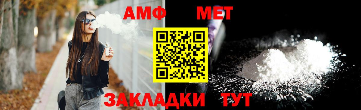 Саранск  Амфетамин Premium  Вход с VPN 