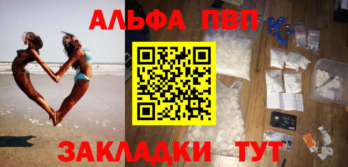 Alpha PVP СК КРИС Саранск