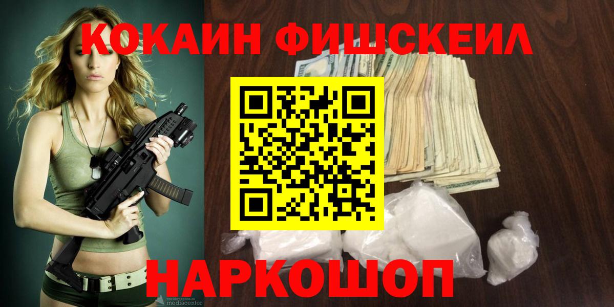 COCAIN VHQ  Вход с VPN  Cocaine 99%  Саранск 
