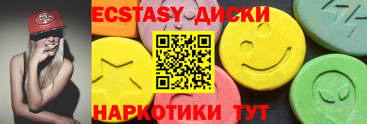 ЭКСТАЗИ  Вход с VPN  Кокаин  Меф кристаллы  Саранск  Гашиш  Конопля 