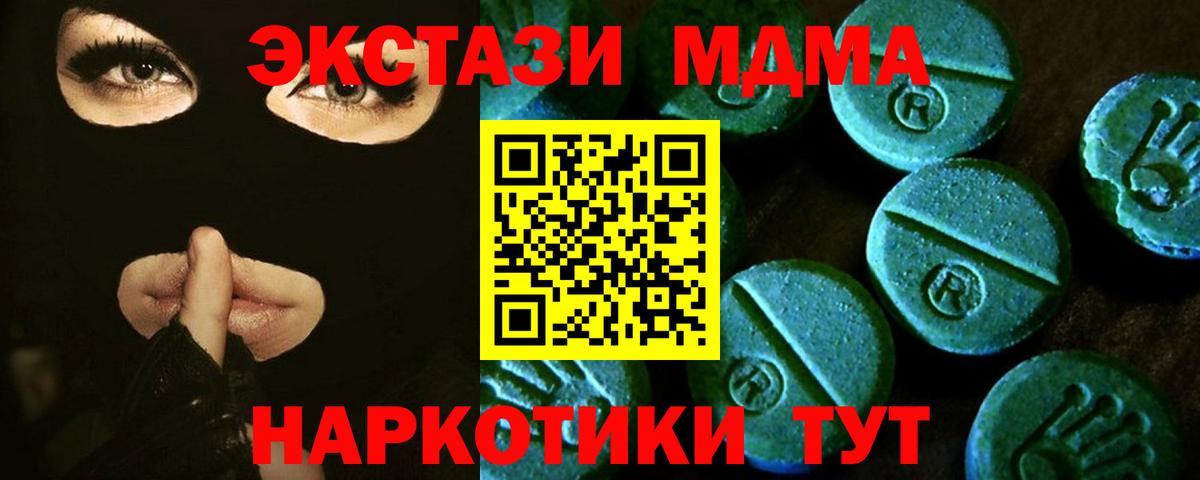 Саранск  ссылка на мегу ссылка  Вход с VPN  ЭКСТАЗИ таблы  Ecstasy 