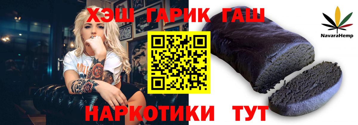 ГАШ гашик  Вход с VPN  Саранск 