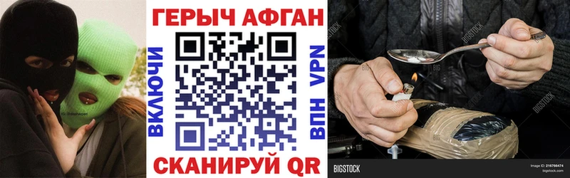ГЕРОИН афганец  Саранск 