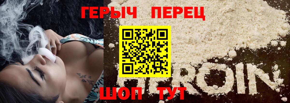 Героин  ГЕРОИН белый  Вход с VPN  Саранск 