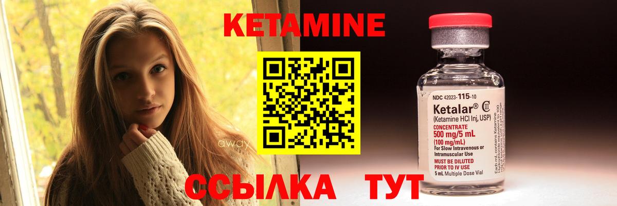 Кетамин VHQ  Вход с VPN  Саранск 