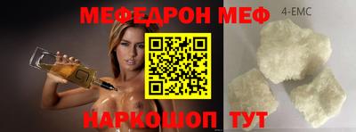 мефедрон VHQ Тулун