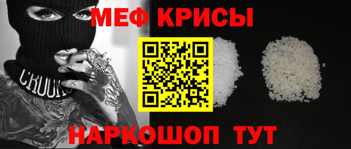 МЯУ-МЯУ  МЕФ  ОМГ ОМГ как войти  Вход с VPN  Меф мяу мяу  Меф 4 MMC  Саранск 