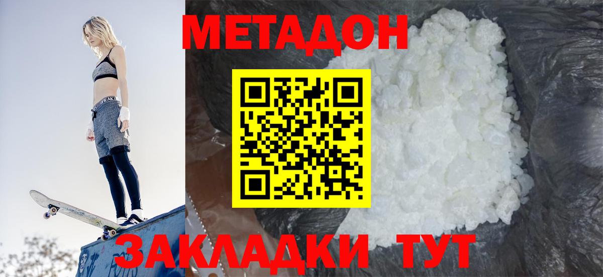 МЕТАДОН VHQ  Метадон VHQ  Саранск  Вход с VPN 