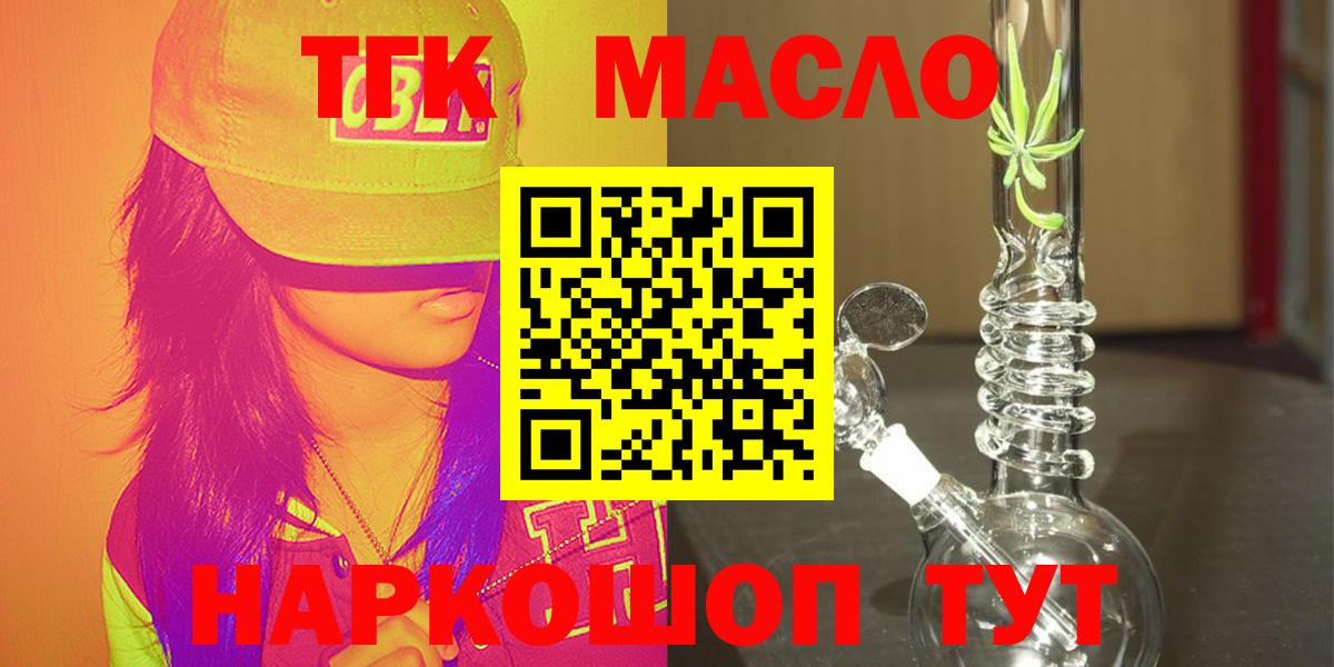 ТГК Wax Саранск