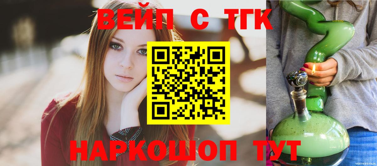 Дистиллят ТГК жижа  ТГК THC oil  Саранск  Вход с VPN 