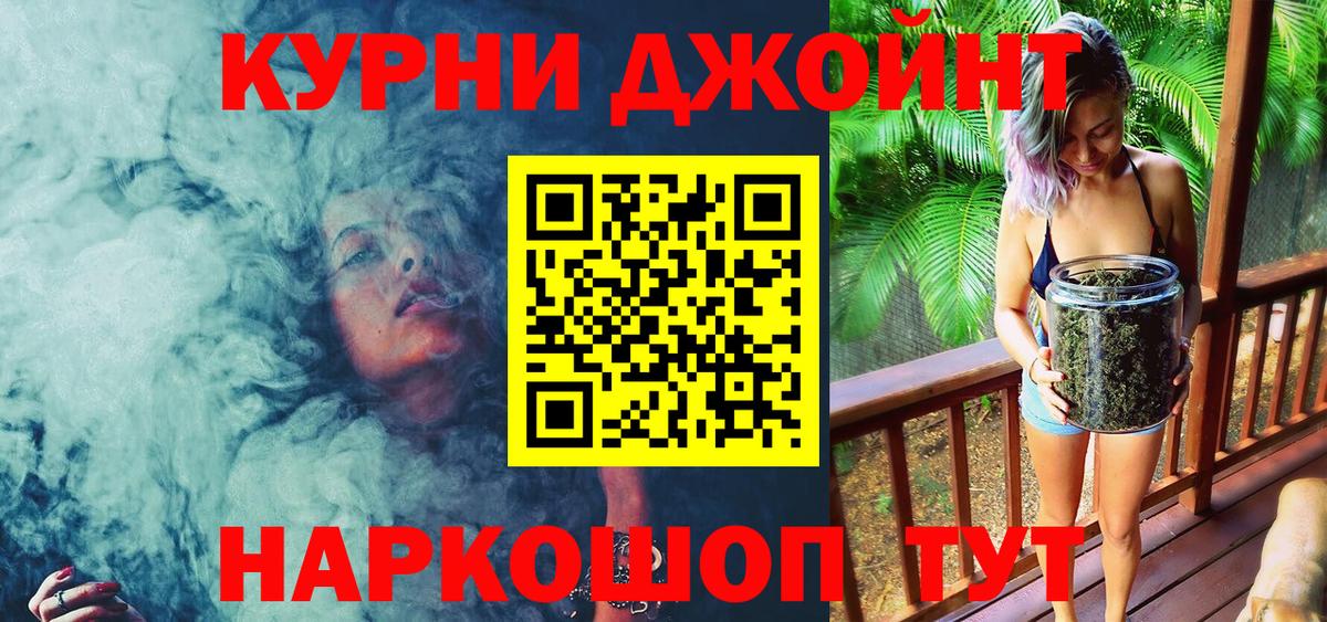 Марихуана Ganja Саранск