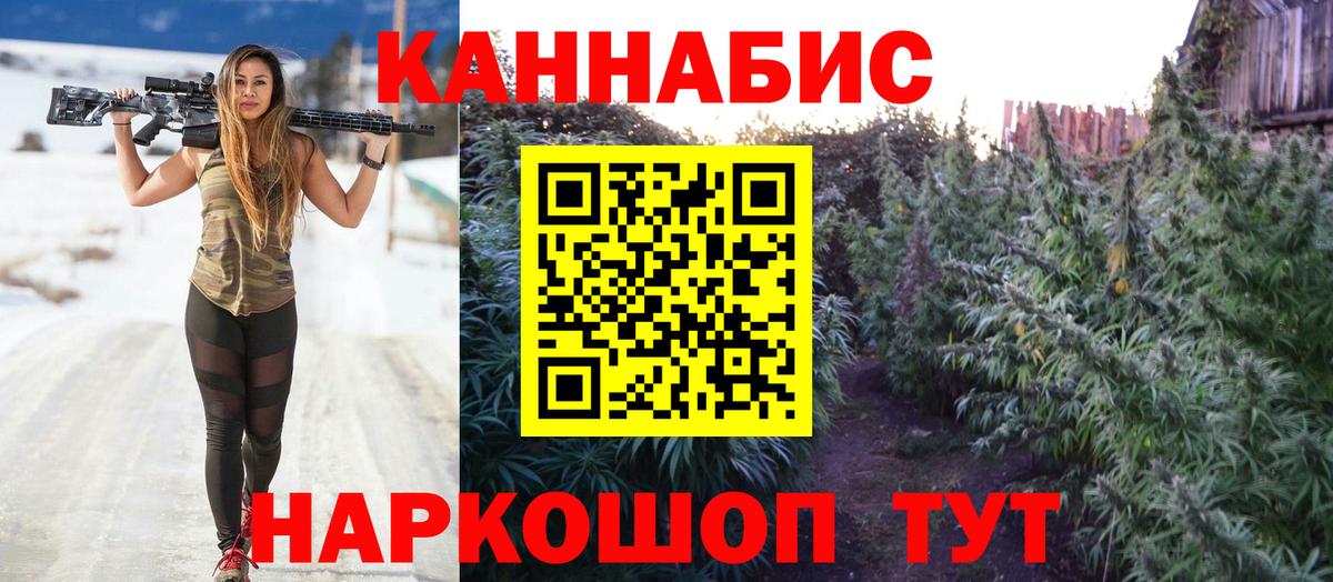 Саранск  Шишки марихуана MAZAR  Вход с VPN  Каннабис индика  Бошки марихуана тримм 